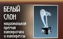 Белый слон